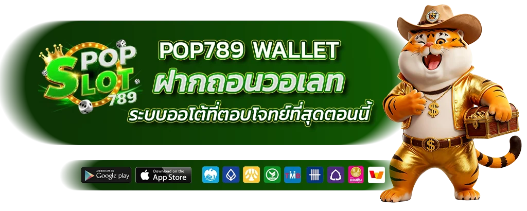 pop789 Wallet